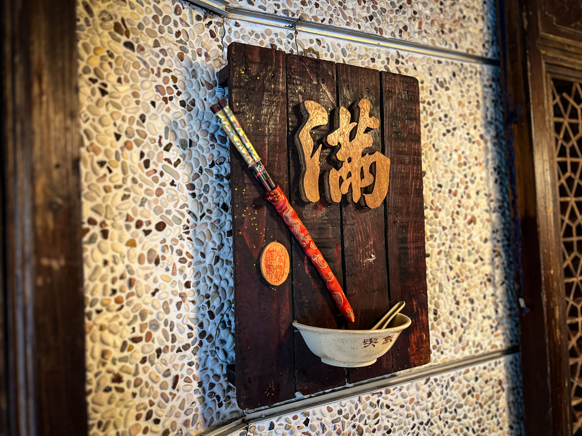 【喫飯食堂】台北永康街美食推薦,座無虛席的台式料理排隊名店!小團體也能聚餐的老字號台菜餐廳 - 第11張圖 【喫飯食堂】台北永康街美食推薦,座無虛席的台式料理排隊名店!小團體也能聚餐的老字號台菜餐廳