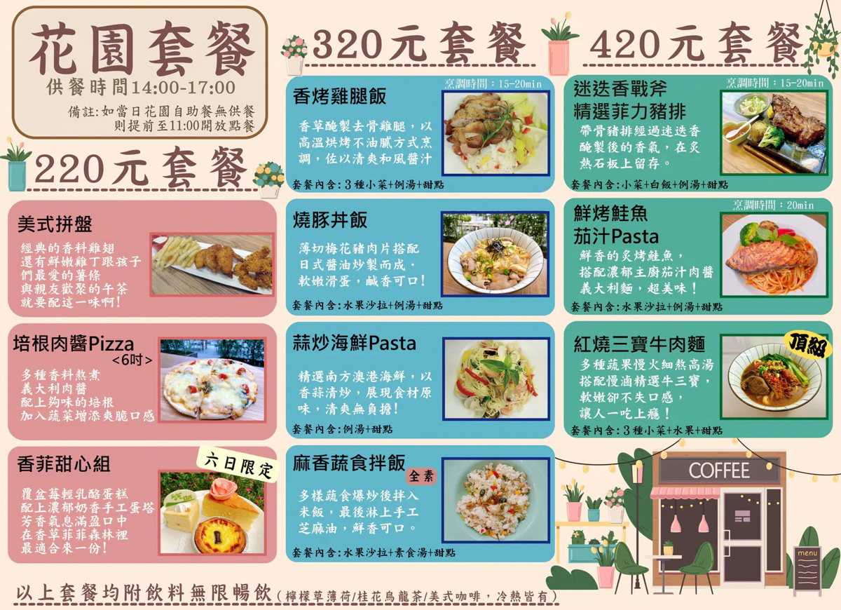 【香草菲菲】宜蘭旅遊景點推薦，全台最大室內玻璃溫室挑高4米半，提供團體導覽與多種套裝行程，宜蘭宴會活動場地首選！
