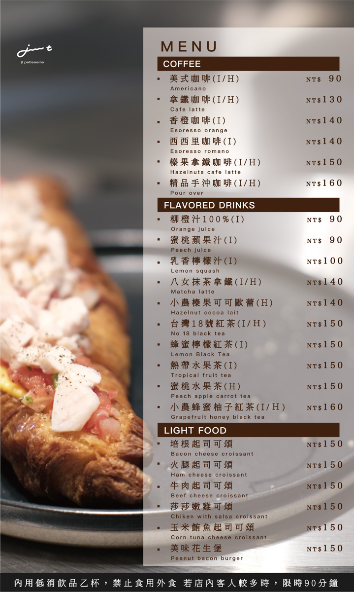 【階梯·法式甜點】台中必去的網美咖啡廳推薦，多種特色手作甜點有如藝術品，完美呈現法式甜點精神！