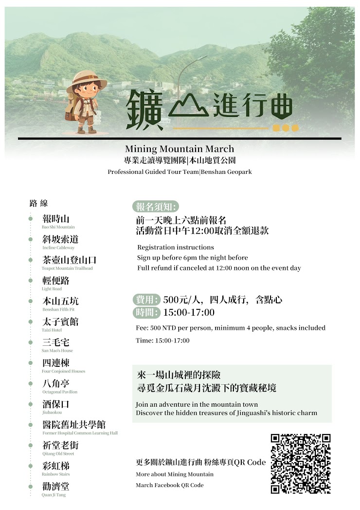 【神隱之森-木質調】九份訂房最熱門的民宿推薦，文青現代典雅設計的唯美包棟木屋！打造最頂級的悠閒渡假時光