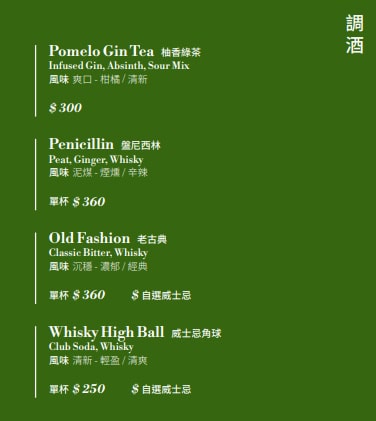 【茱莉金牛排餐酒館 Le Sage】台北大安區特色餐酒館推薦,人氣必吃高品質鮮切牛排,台北最適合慶生的質感網美餐廳 - 第22張圖 【茱莉金牛排餐酒館 Le Sage】台北大安區特色餐酒館推薦,人氣必吃高品質鮮切牛排,台北最適合慶生的質感網美餐廳