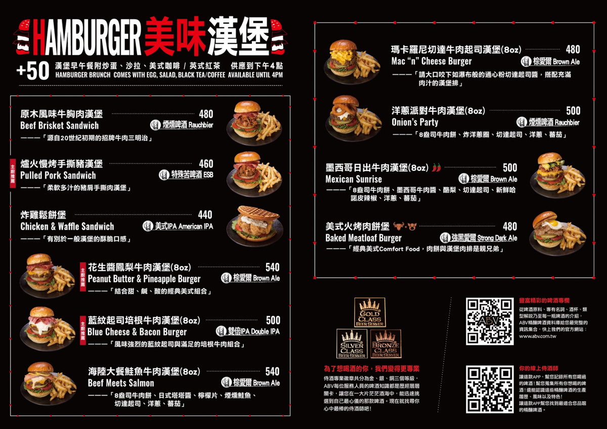 【ABV 美式餐酒館】台北東區特色餐廳推薦，美國海鮮期間限定料理！大啖東北海陸大拼盤、蟹肉及龍蝦肉漢堡