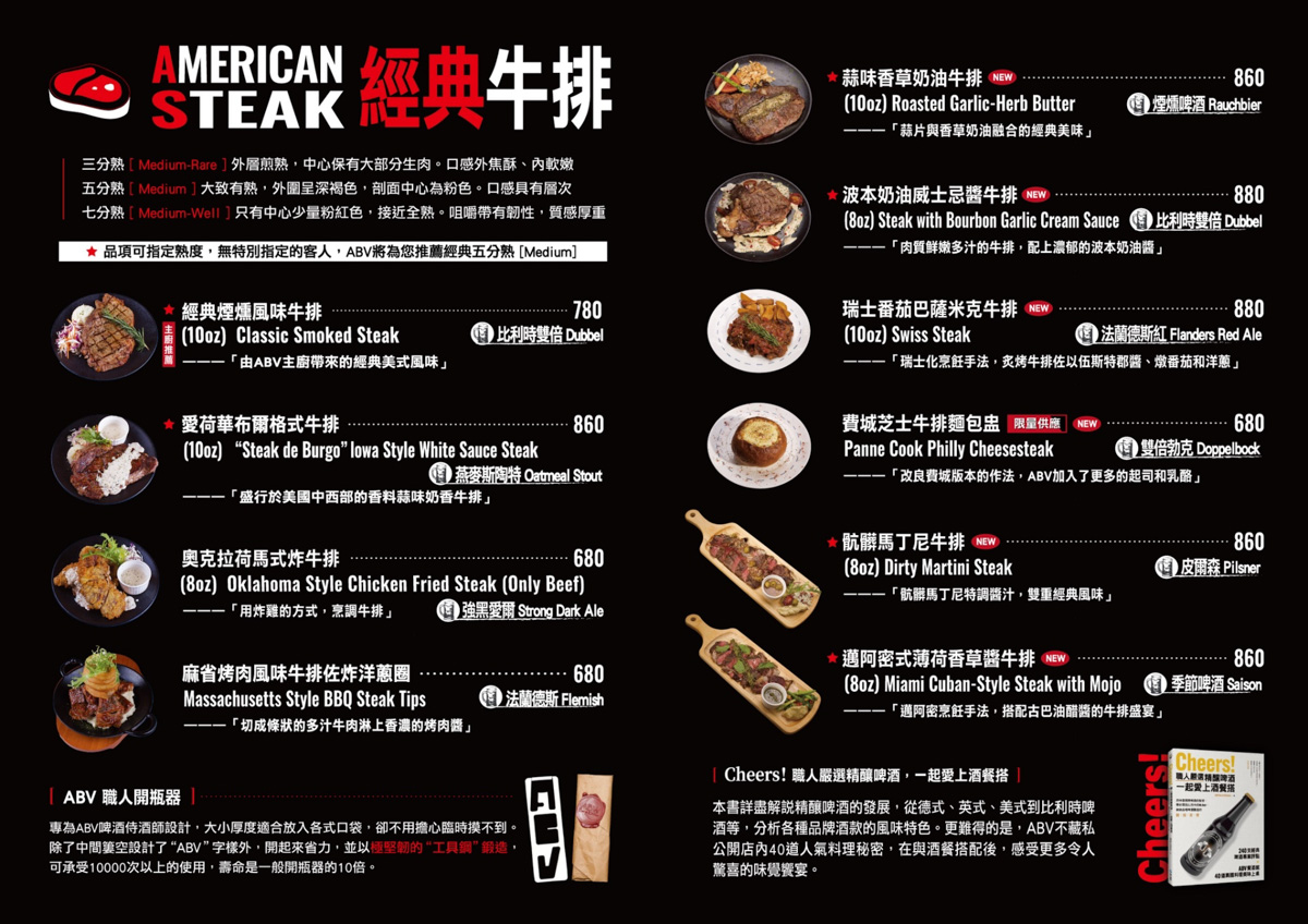 【ABV 美式餐酒館】台北東區特色餐廳推薦，美國海鮮期間限定料理！大啖東北海陸大拼盤、蟹肉及龍蝦肉漢堡