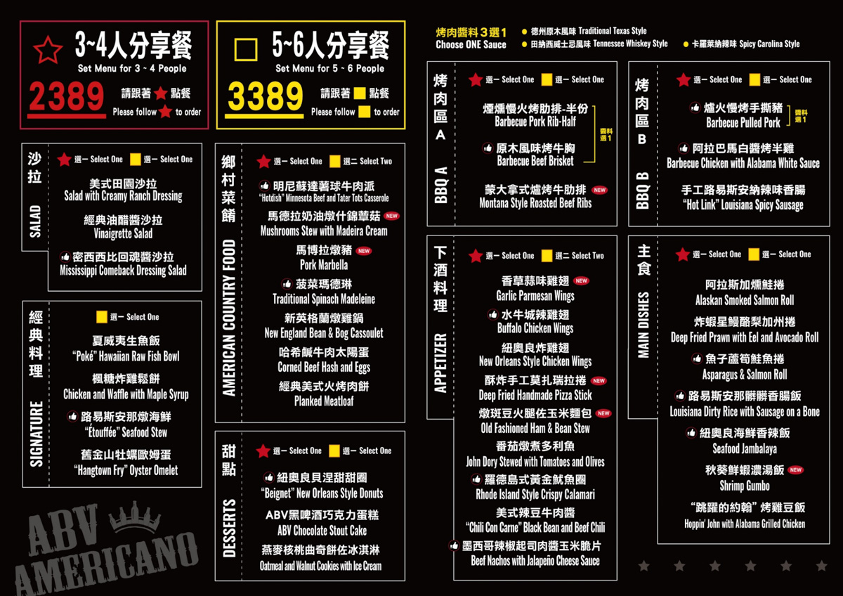 【ABV 美式餐酒館】台北東區特色餐廳推薦，美國海鮮期間限定料理！大啖東北海陸大拼盤、蟹肉及龍蝦肉漢堡