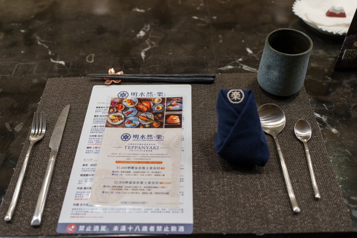 淡水必吃的無菜單鐵板燒台灣網紅名店，Google 評論4.8高分無菜單鐵板燒，一秒走入壯闊淡海山河，全台最美頂級無菜單鐵板燒【明水然．樂】