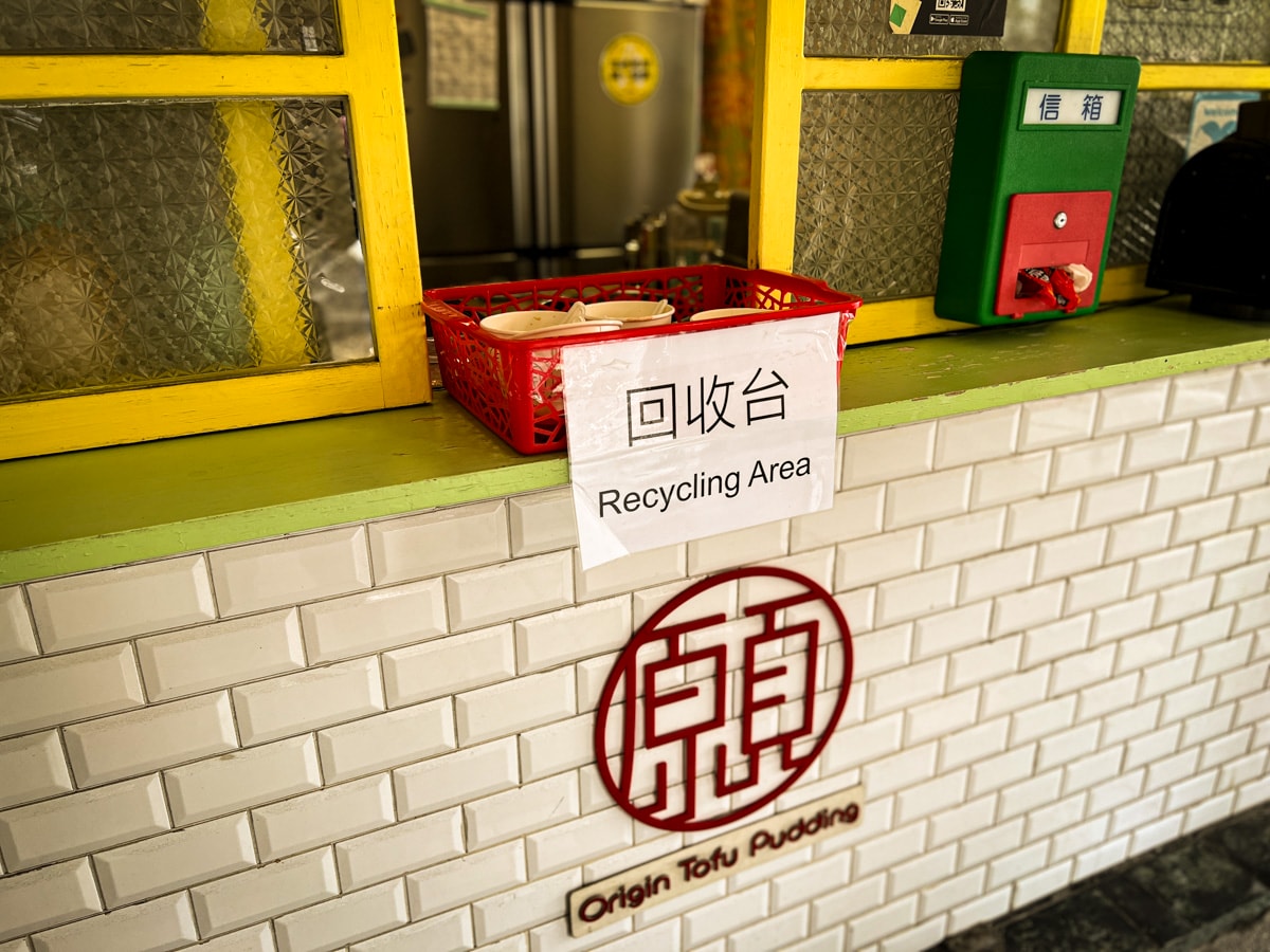 【本願豆花店】台北西門必吃甜點推薦，人氣豆花59元起搭配2種配料，多款甜湯與糖水冰耐人尋味