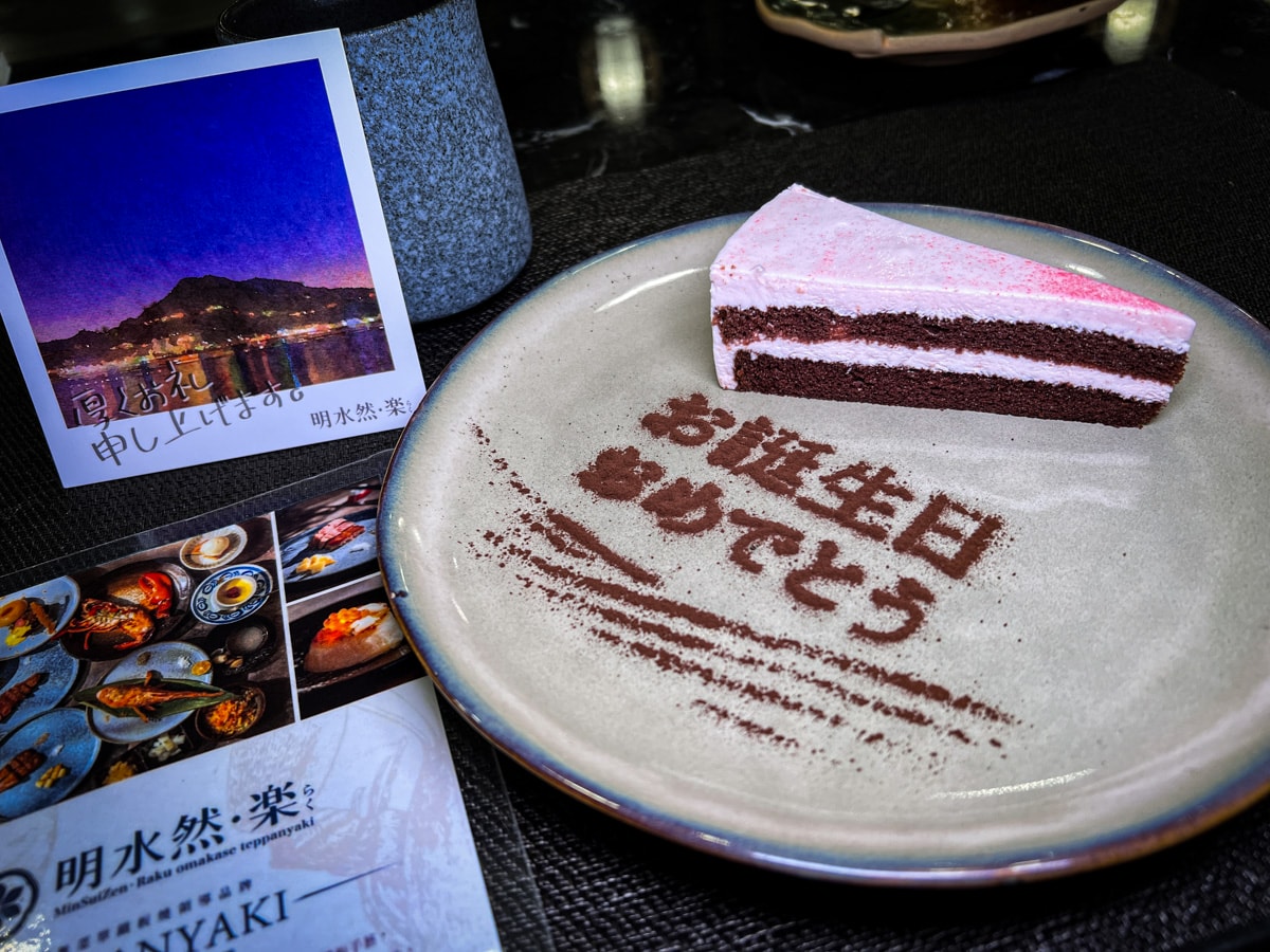 淡水必吃的無菜單鐵板燒台灣網紅名店，Google 評論4.8高分無菜單鐵板燒，一秒走入壯闊淡海山河，全台最美頂級無菜單鐵板燒【明水然．樂】