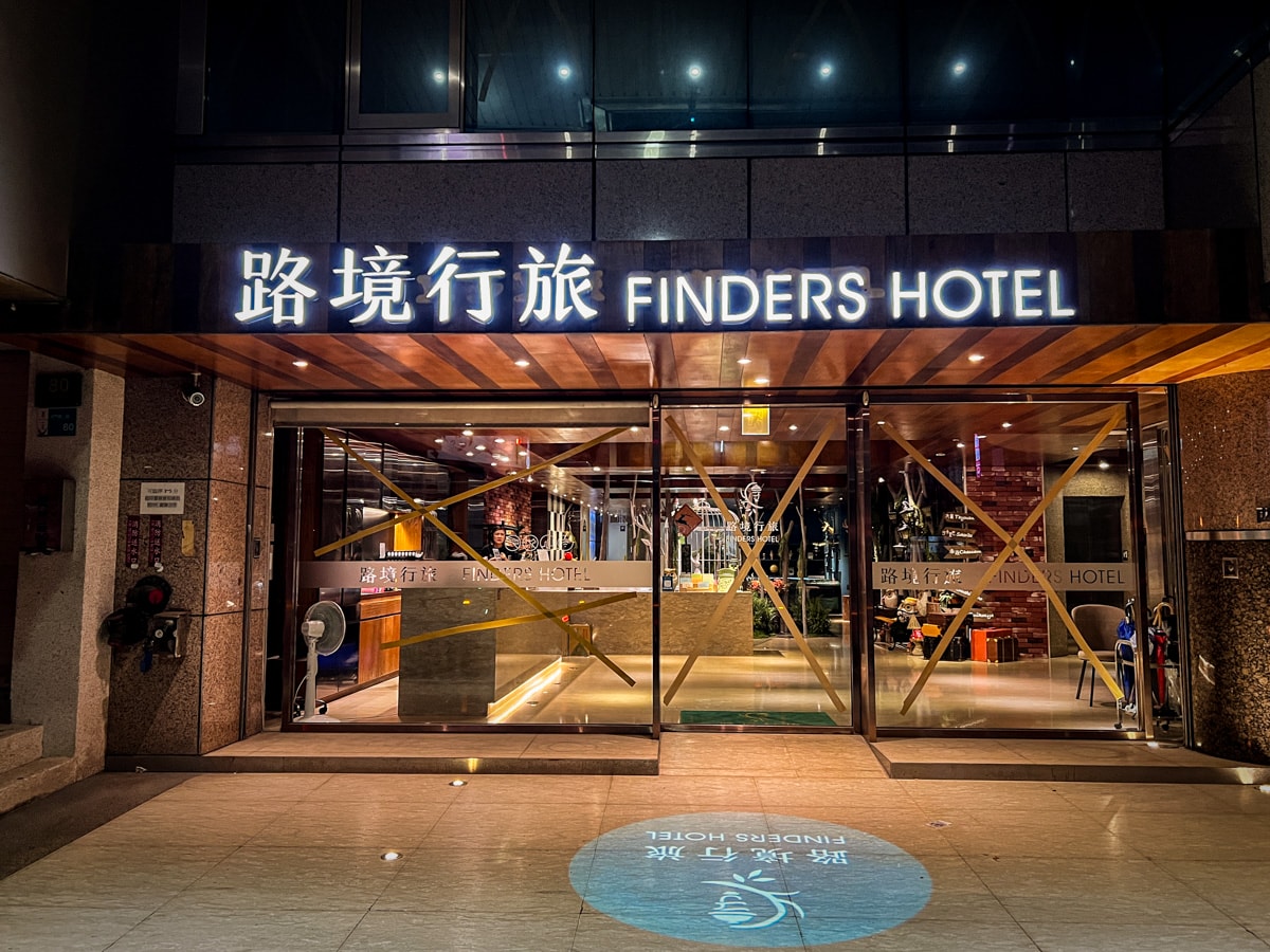 【路境行旅-台南西門館】台南中西區平價住宿推薦,魔幻森林主題大廳設置6處打卡場景,打造台南在地最質感的平價商旅! - 第3張圖 【路境行旅-台南西門館】台南中西區平價住宿推薦,魔幻森林主題大廳設置6處打卡場景,打造台南在地最質感的平價商旅!