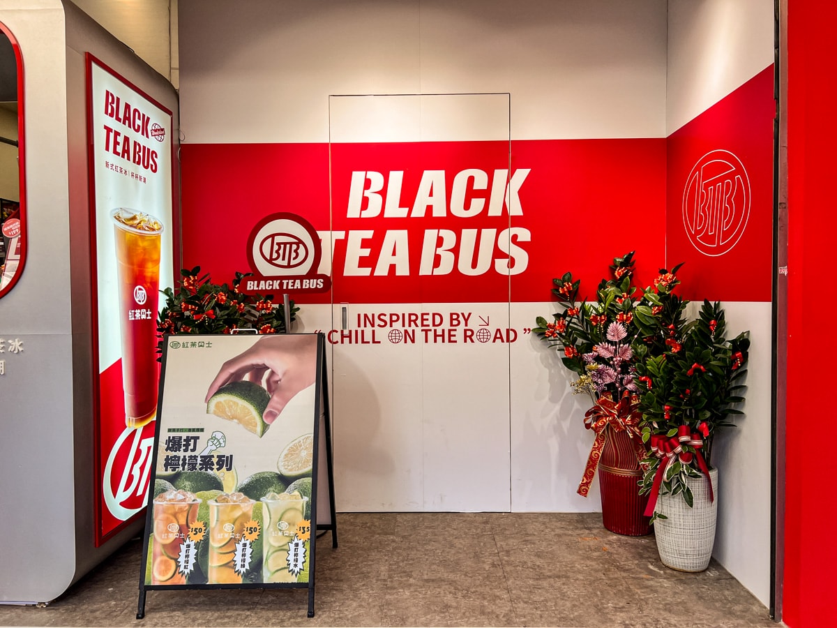 【紅茶巴士】新北土城質感飲料店推薦，新式紅茶冰25元起，每日現煮現泡！嚴選紅茶葉獨家比例調配