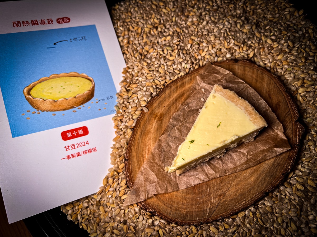 【2025鬧熱關渡節-關渡宴體驗餐桌】關渡必吃美食推薦，來自15間在地店家呈現10道創意料理，從餐桌上深度認識關渡之美