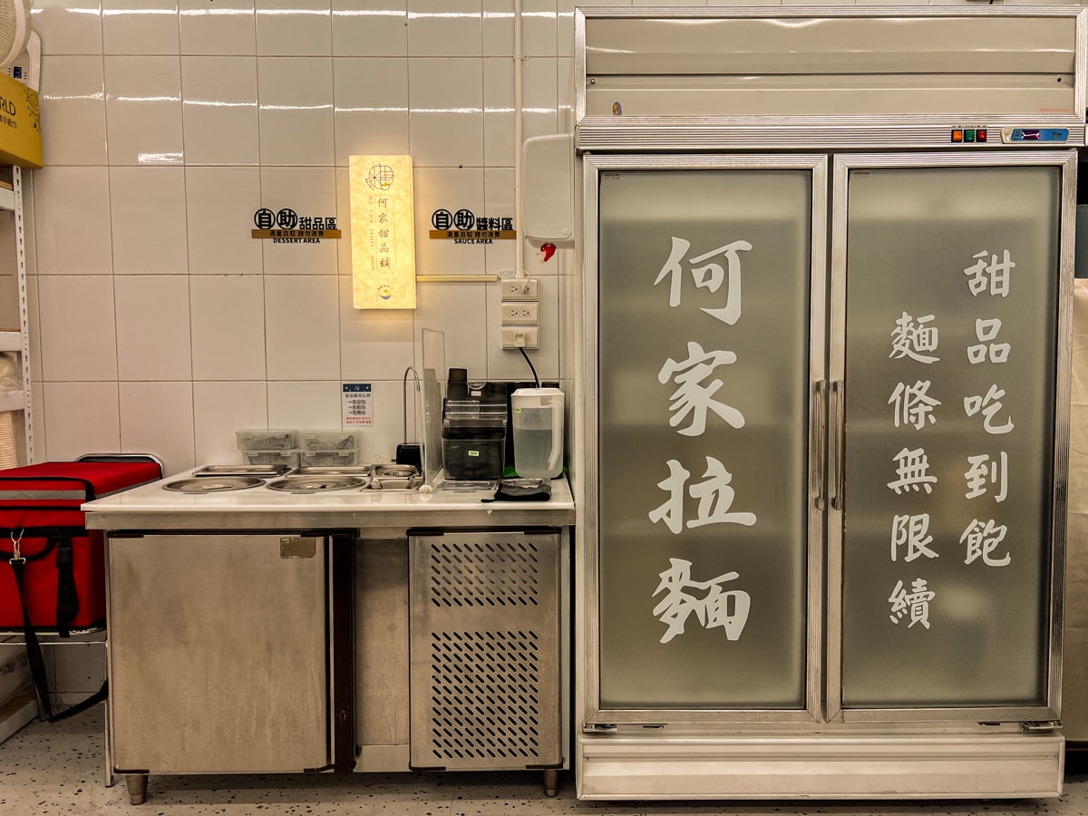 【好呷拉麵/原何家拉麵】中和平價拉麵推薦，145元起無限續麵及甜點吃到飽，打造中和評分最高的排隊拉麵美食地標！
