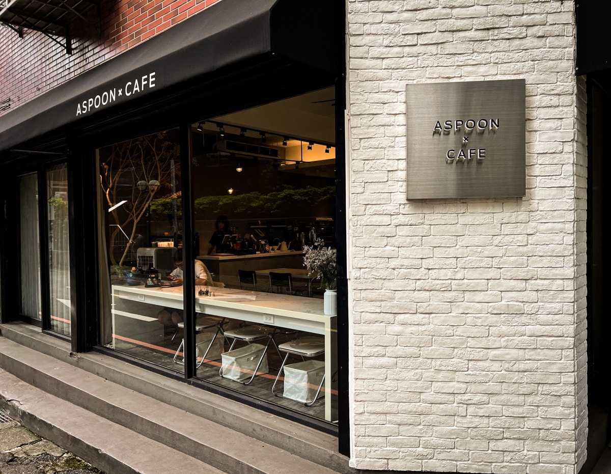 【Aspoon Cafe】板橋府中質感咖啡廳推薦,多元下午茶餐點與特色甜點,打造板橋最豐盛的早午餐地標! - 第2張圖 【Aspoon Cafe】板橋府中質感咖啡廳推薦,多元下午茶餐點與特色甜點,打造板橋最豐盛的早午餐地標!