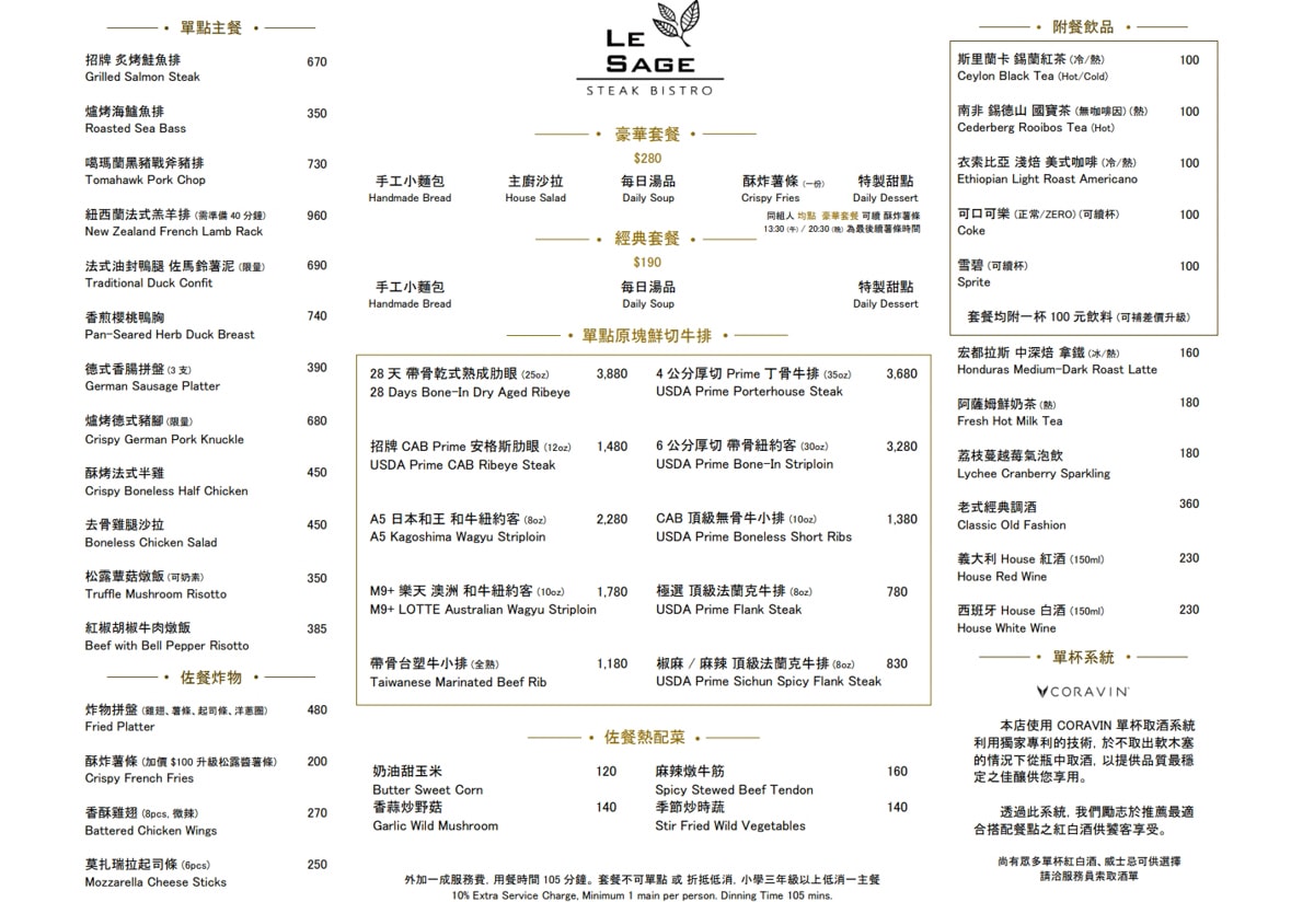 【茱莉金牛排餐酒館 Le Sage】台北大安區特色餐酒館推薦,人氣必吃高品質鮮切牛排,台北最適合慶生的質感網美餐廳 - 第18張圖 【茱莉金牛排餐酒館 Le Sage】台北大安區特色餐酒館推薦,人氣必吃高品質鮮切牛排,台北最適合慶生的質感網美餐廳