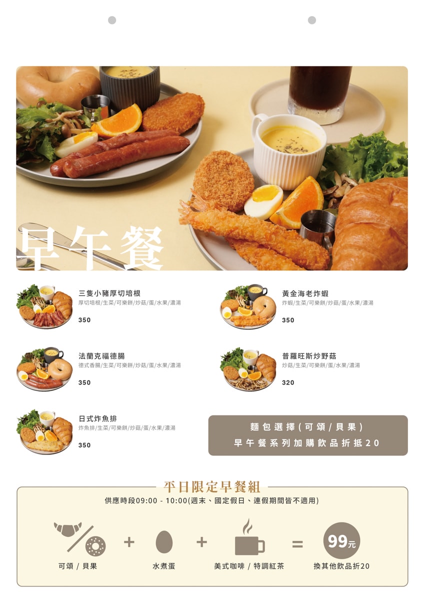 【Aspoon Cafe】板橋府中質感咖啡廳推薦,多元下午茶餐點與特色甜點,打造板橋最豐盛的早午餐地標! - 第13張圖 【Aspoon Cafe】板橋府中質感咖啡廳推薦,多元下午茶餐點與特色甜點,打造板橋最豐盛的早午餐地標!