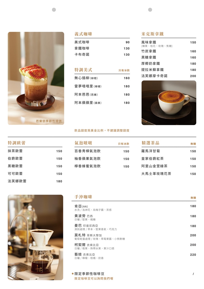 【Aspoon Cafe】板橋府中質感咖啡廳推薦,多元下午茶餐點與特色甜點,打造板橋最豐盛的早午餐地標! - 第16張圖 【Aspoon Cafe】板橋府中質感咖啡廳推薦,多元下午茶餐點與特色甜點,打造板橋最豐盛的早午餐地標!