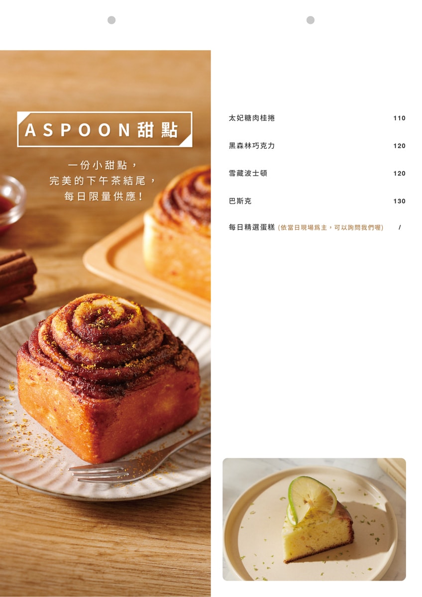 【Aspoon Cafe】板橋府中質感咖啡廳推薦,多元下午茶餐點與特色甜點,打造板橋最豐盛的早午餐地標! - 第17張圖 【Aspoon Cafe】板橋府中質感咖啡廳推薦,多元下午茶餐點與特色甜點,打造板橋最豐盛的早午餐地標!