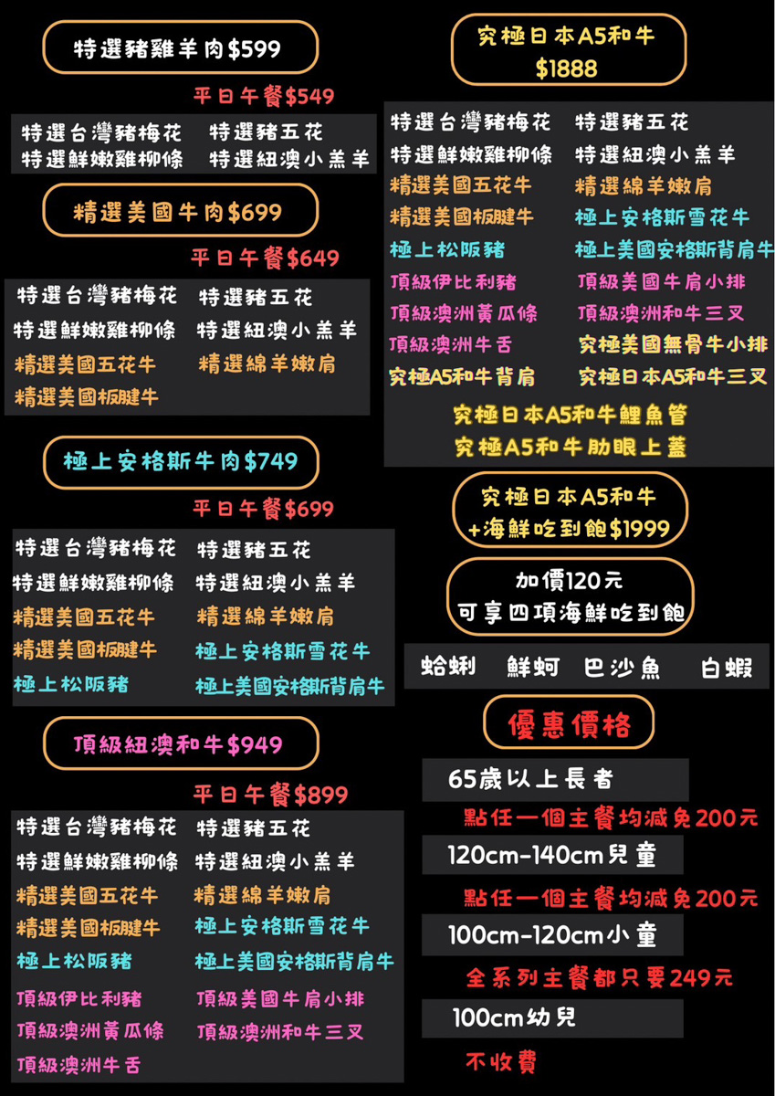 【尚禾鍋物】桃園高級火鍋吃到飽推薦,頂級肉品A5和牛無限吃!火鍋店也能喝到手搖飲,打造桃園最強火鍋餐廳! - 第21張圖 【尚禾鍋物】桃園高級火鍋吃到飽推薦,頂級肉品A5和牛無限吃!火鍋店也能喝到手搖飲,打造桃園最強火鍋餐廳!