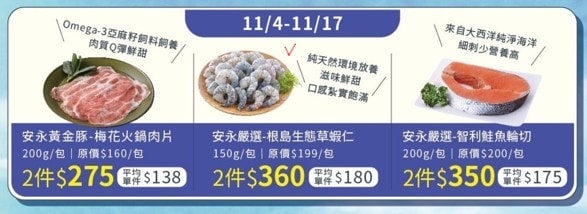 【安永鮮物】根島生態蝦仁是什麼？天然野放的超大顆飽滿蝦仁，教你在家當黑白大廚做居家蝦仁料理！