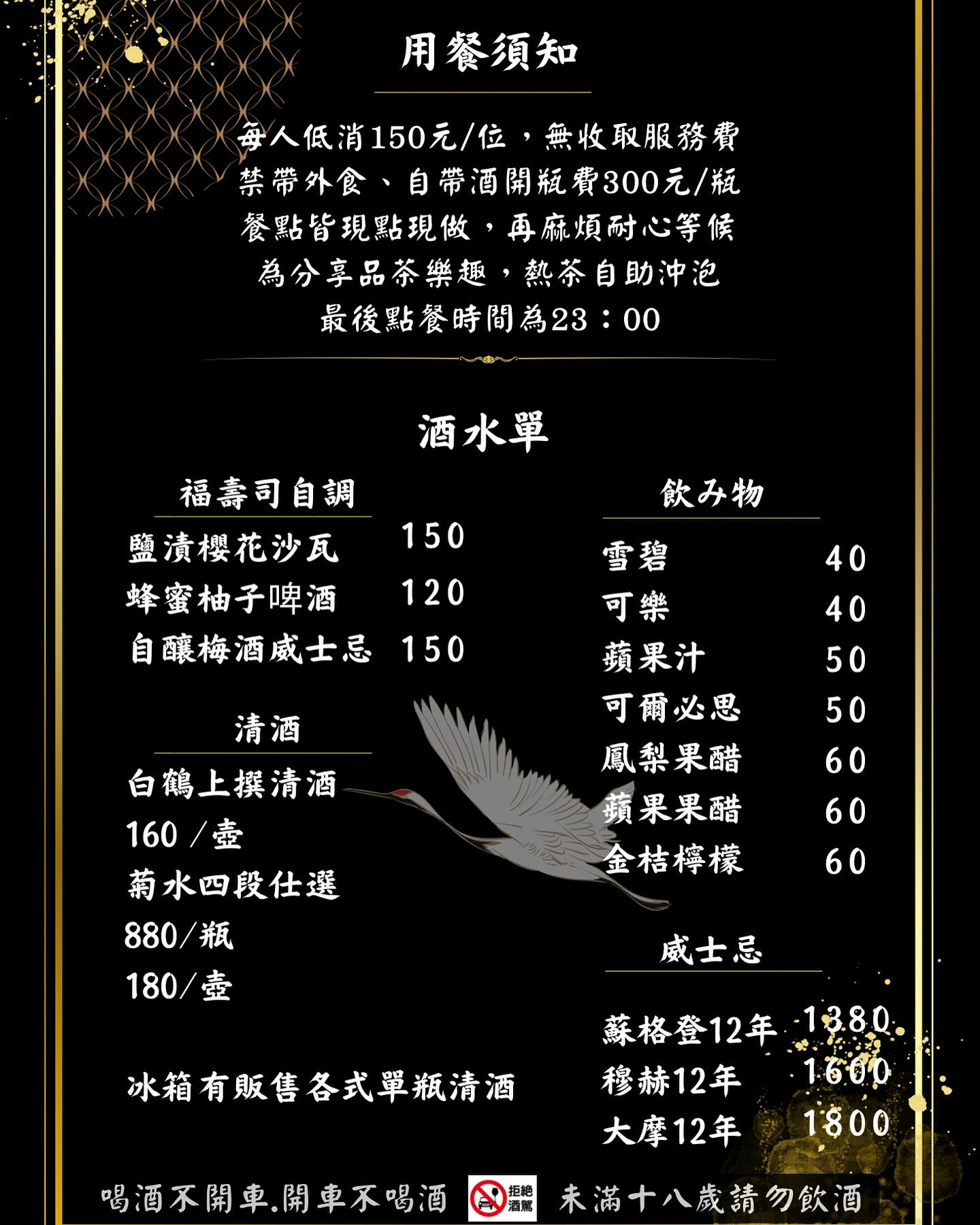 【福壽司】礁溪日本料理美食推薦，嚴選新鮮在地食材，特色必吃握壽司、多款特色料理