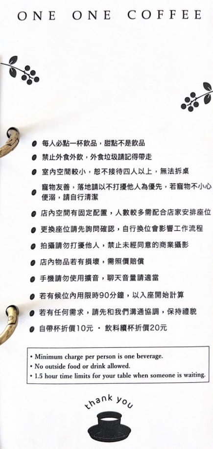 【萬萬 One One】台南中西區特色咖啡廳美食推薦，專業手沖咖啡與獨家特調咖啡，招牌必點手作甜點