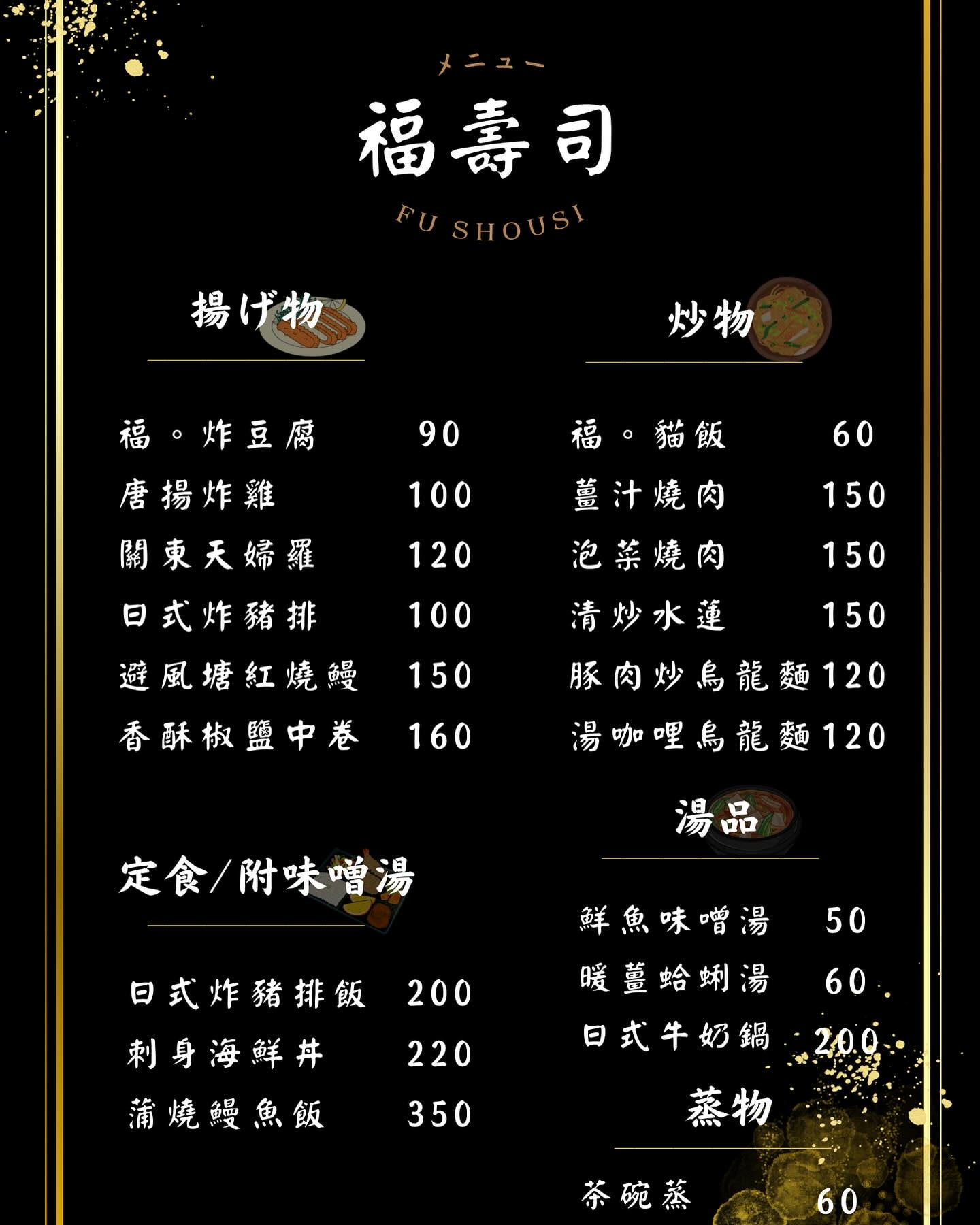 【福壽司】礁溪日本料理美食推薦，嚴選新鮮在地食材，特色必吃握壽司、多款特色料理
