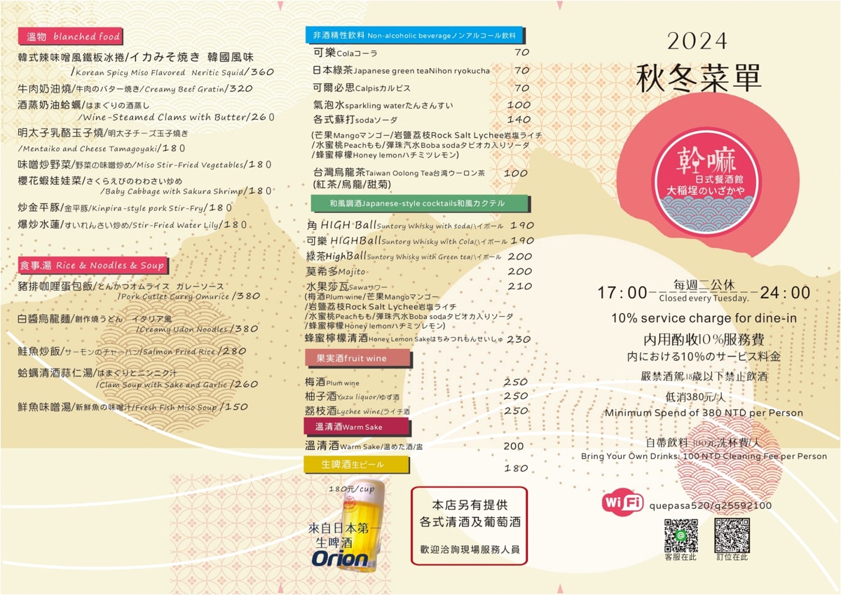 【幹嘛日式餐酒館】台北大稻埕日式餐酒館美食推薦，每季更新菜單！手作最用心的日本料理，迪化街最好吃宵夜餐廳