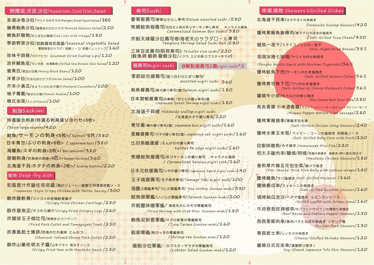 【幹嘛日式餐酒館】台北大稻埕日式餐酒館美食推薦，每季更新菜單！手作最用心的日本料理，迪化街最好吃宵夜餐廳