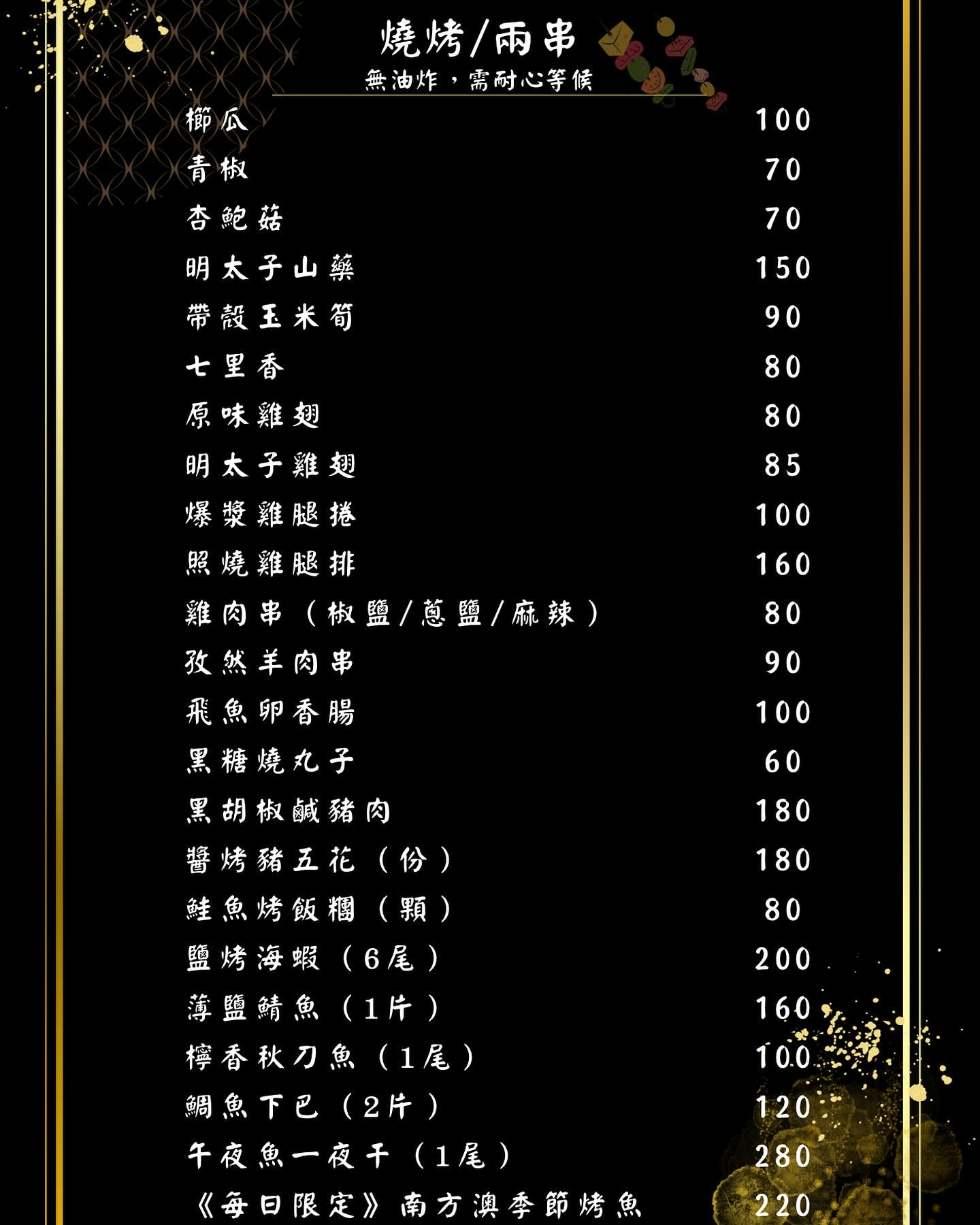 【福壽司】礁溪日本料理美食推薦，嚴選新鮮在地食材，特色必吃握壽司、多款特色料理