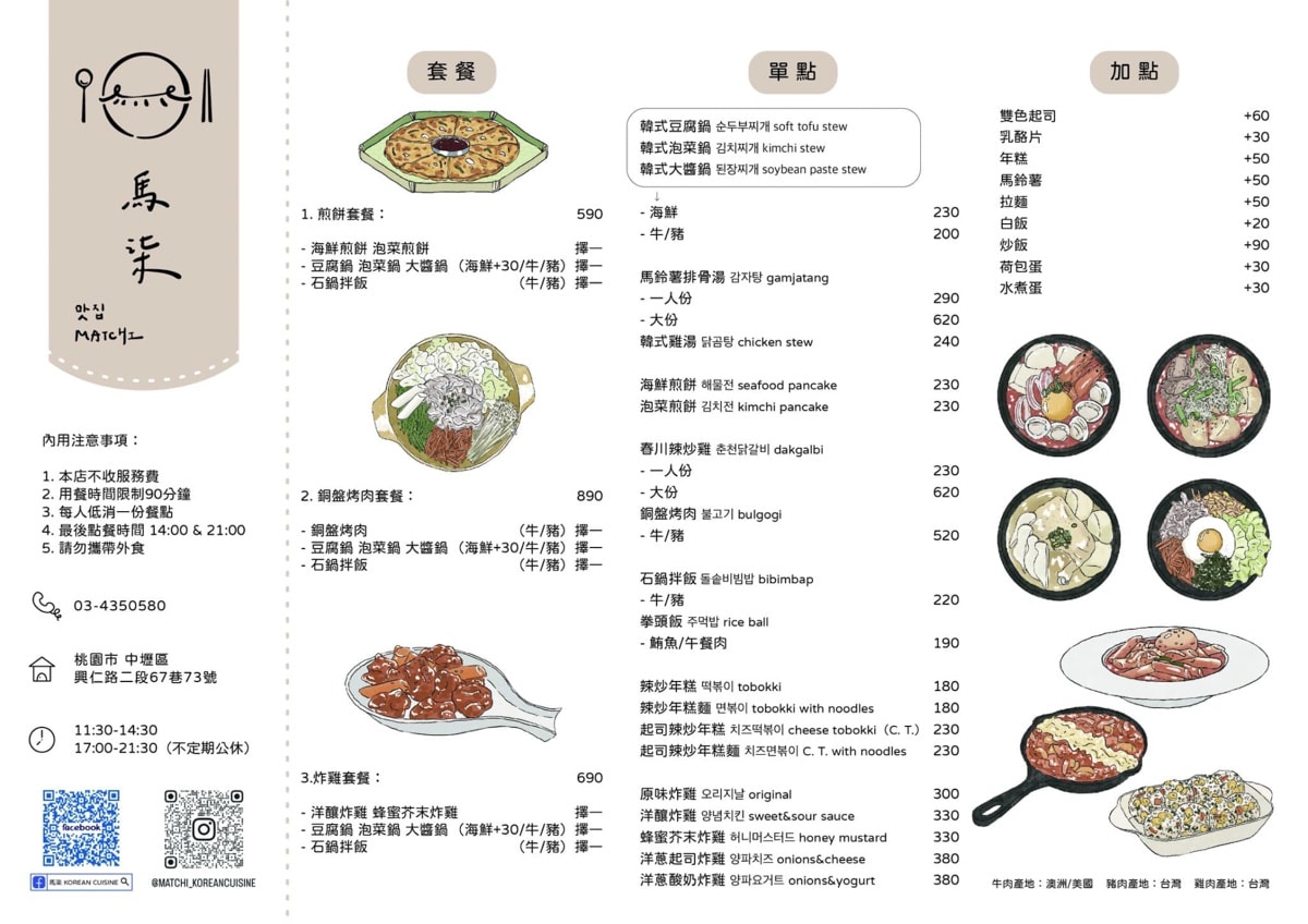 【馬柒韓式料理】中壢韓式料理美食推薦,特色必吃道地銅盤烤肉、韓式炸雞,內用韓式小菜及麥菜無限吃到飽! - 第10張圖 【馬柒韓式料理】中壢韓式料理美食推薦,特色必吃道地銅盤烤肉、韓式炸雞,內用韓式小菜及麥菜無限吃到飽!