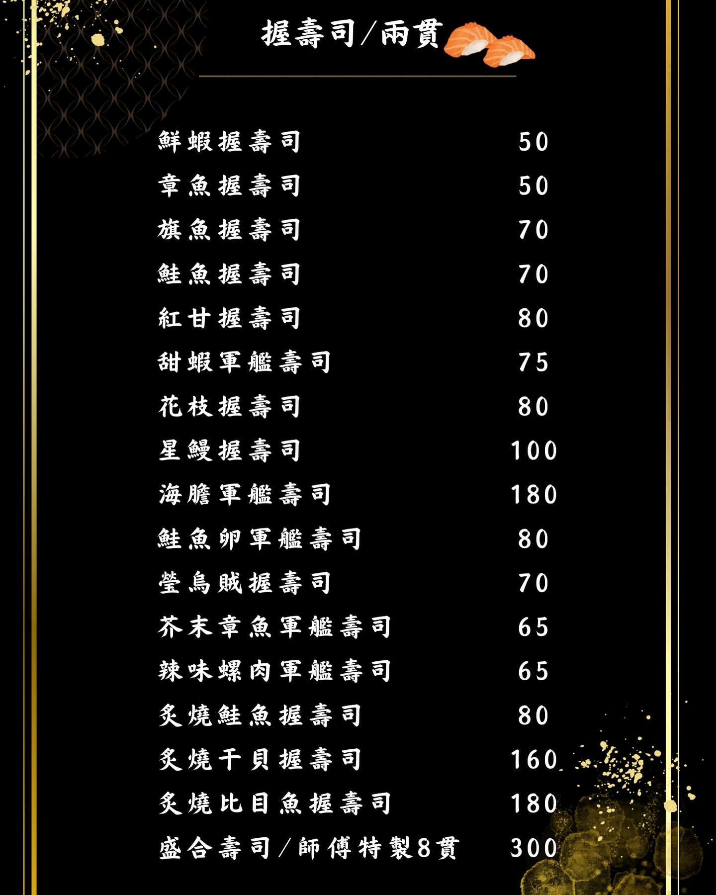 【福壽司】礁溪日本料理美食推薦，嚴選新鮮在地食材，特色必吃握壽司、多款特色料理