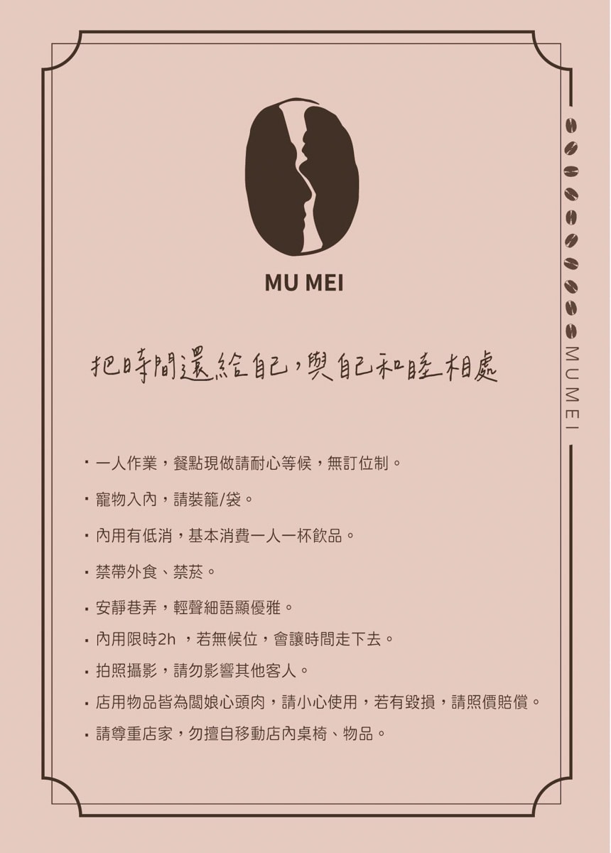 【睦美咖啡】台南東區咖啡廳推薦，多款手沖咖啡與手作甜點輕食，50年復古老宅注入新生命力！
