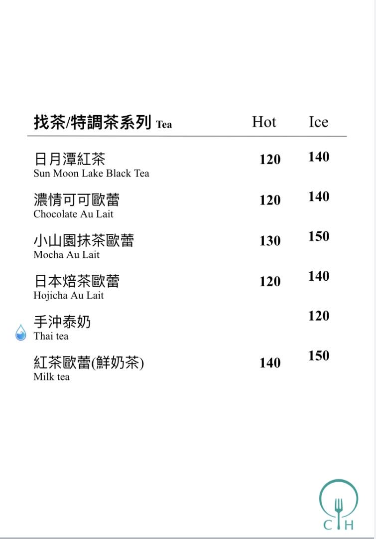 【森晴對樺】礁溪下午茶甜點推薦，人氣手作甜點與手沖咖啡，一開門就坐滿的礁溪網美咖啡廳！