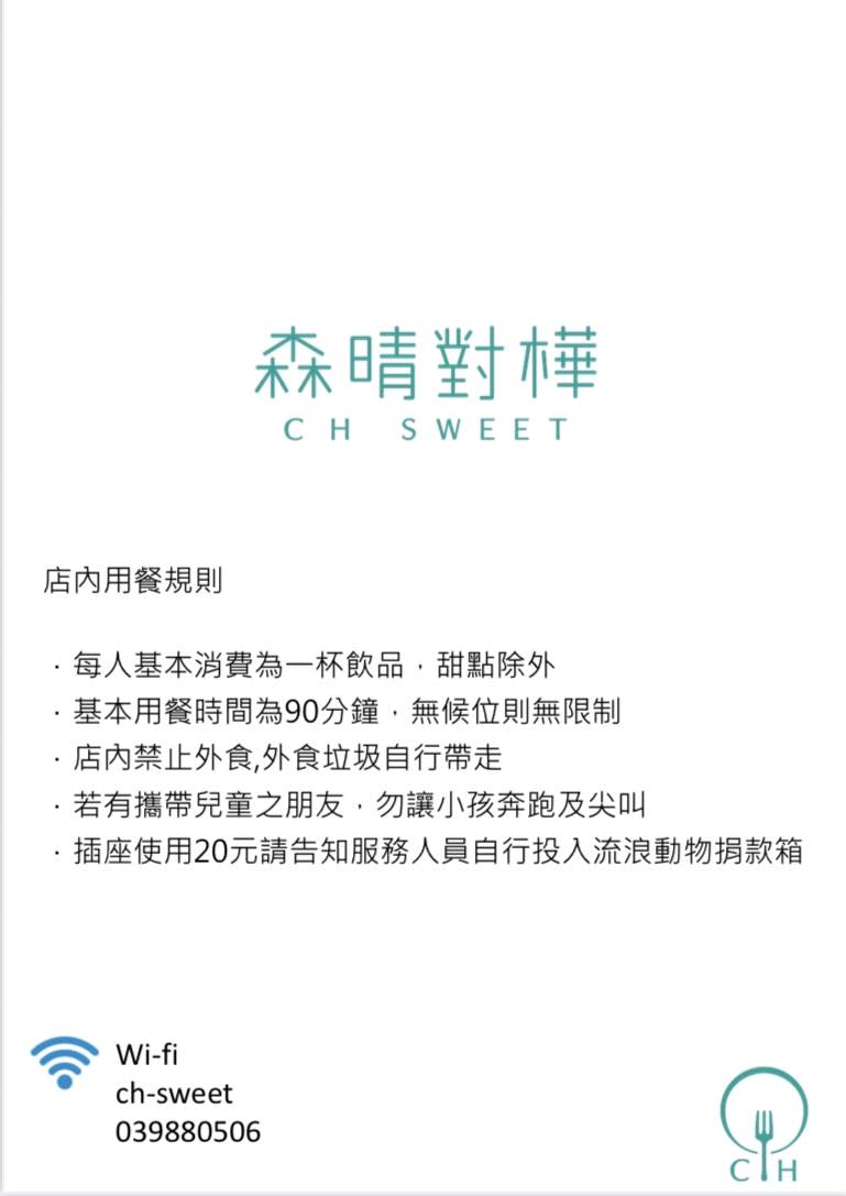 【森晴對樺】礁溪下午茶甜點推薦，人氣手作甜點與手沖咖啡，一開門就坐滿的礁溪網美咖啡廳！