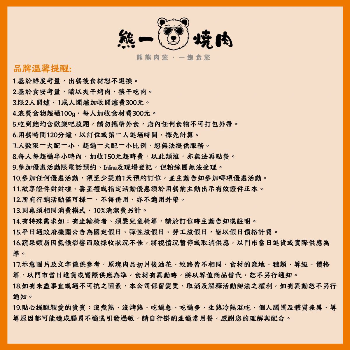 【熊一頂級燒肉】基隆評分最高美食推薦，598元起燒肉制霸！熊一燒肉登頂攻略，基隆唯一無敵海景燒肉吃到飽