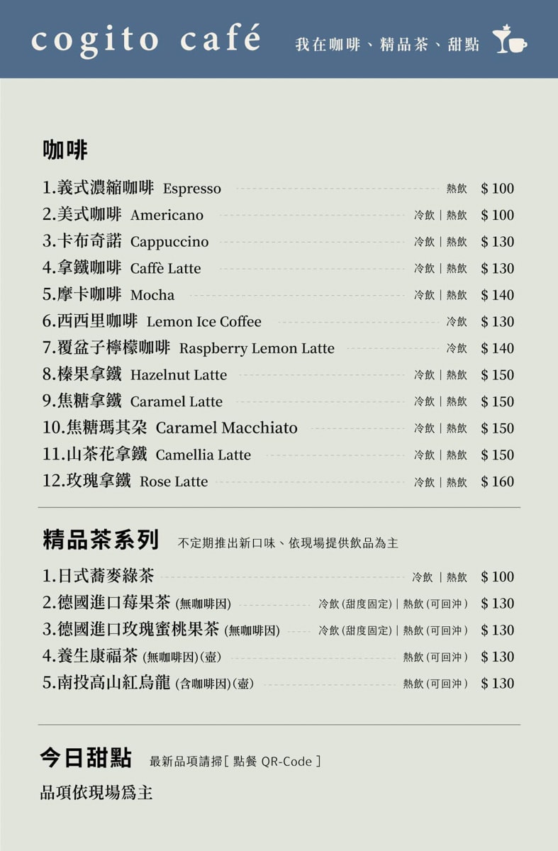 【我在 Cogito Cafe】台南美術館二館附近美食推薦，多樣早午餐與異國特色料理，從早吃到晚的質感主題餐廳