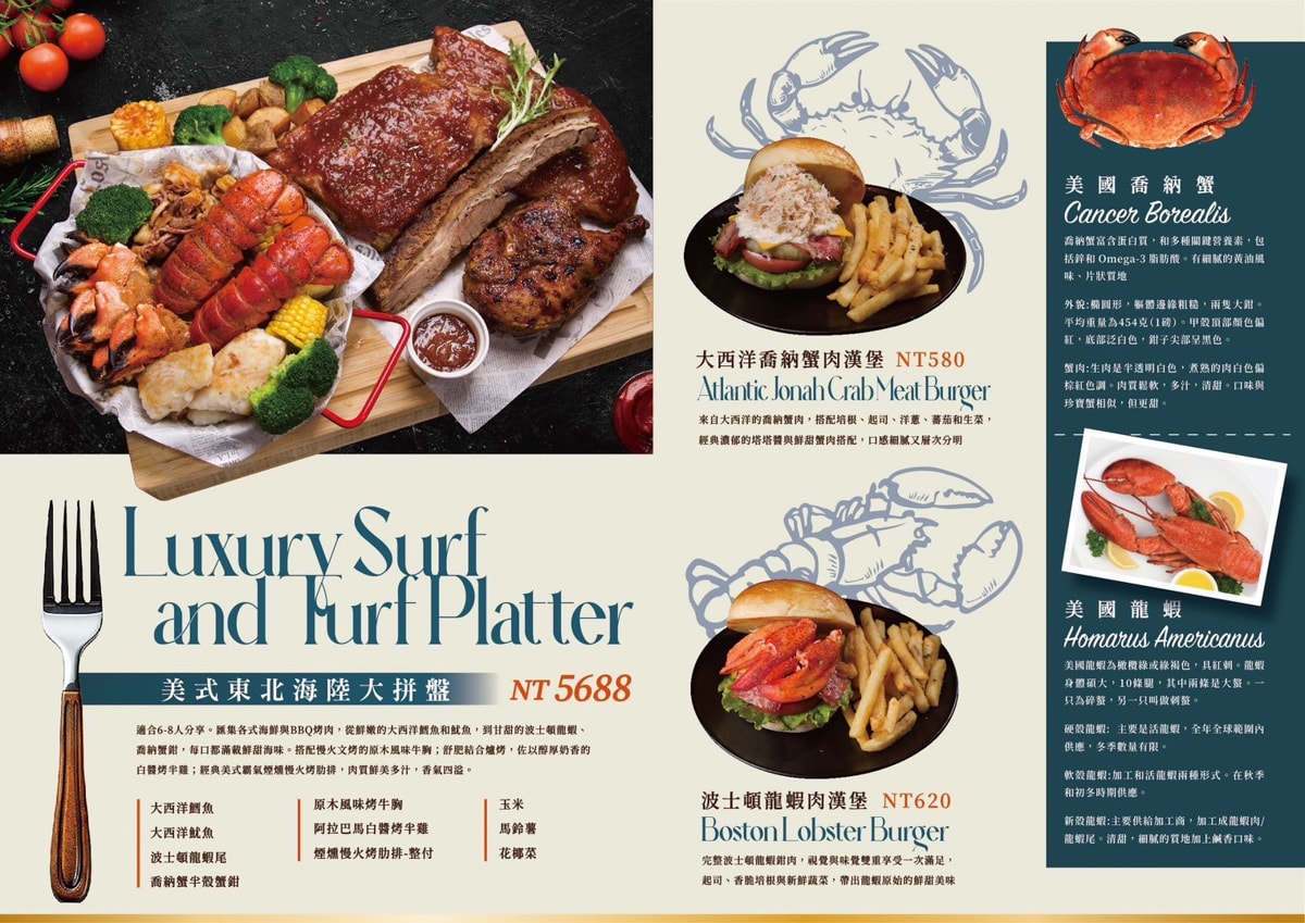【ABV 美式餐酒館】台北東區特色餐廳推薦，美國海鮮期間限定料理！大啖東北海陸大拼盤、蟹肉及龍蝦肉漢堡