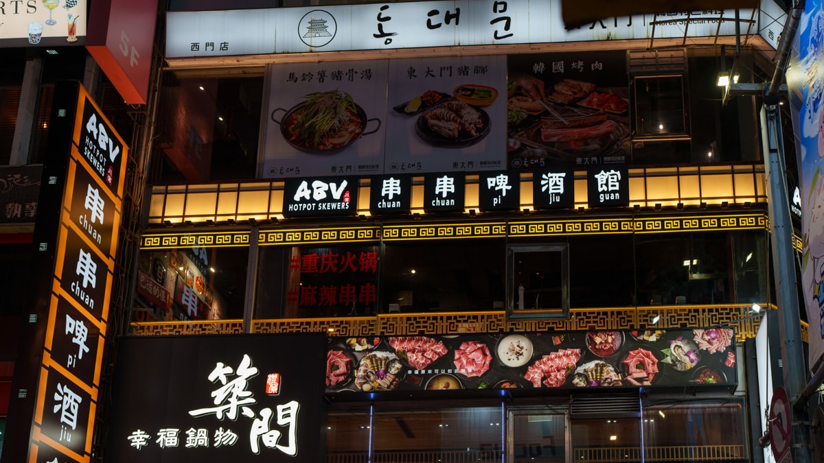 【ABV 串串啤酒館】台北西門評分最高火鍋推薦,多種串串15元起,必吃經典重慶江湖菜,開到凌晨3點的西門宵夜首選 - 第3張圖 【ABV 串串啤酒館】台北西門評分最高火鍋推薦,多種串串15元起,必吃經典重慶江湖菜,開到凌晨3點的西門宵夜首選