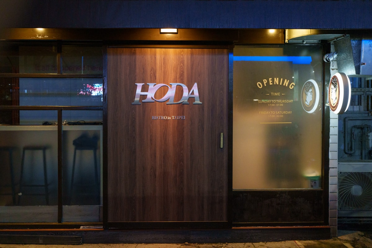 【Hoda Bistro】台北信義評分最高的餐酒館美食推薦，多款精緻料理與特色調酒，約會聚餐首選餐廳
