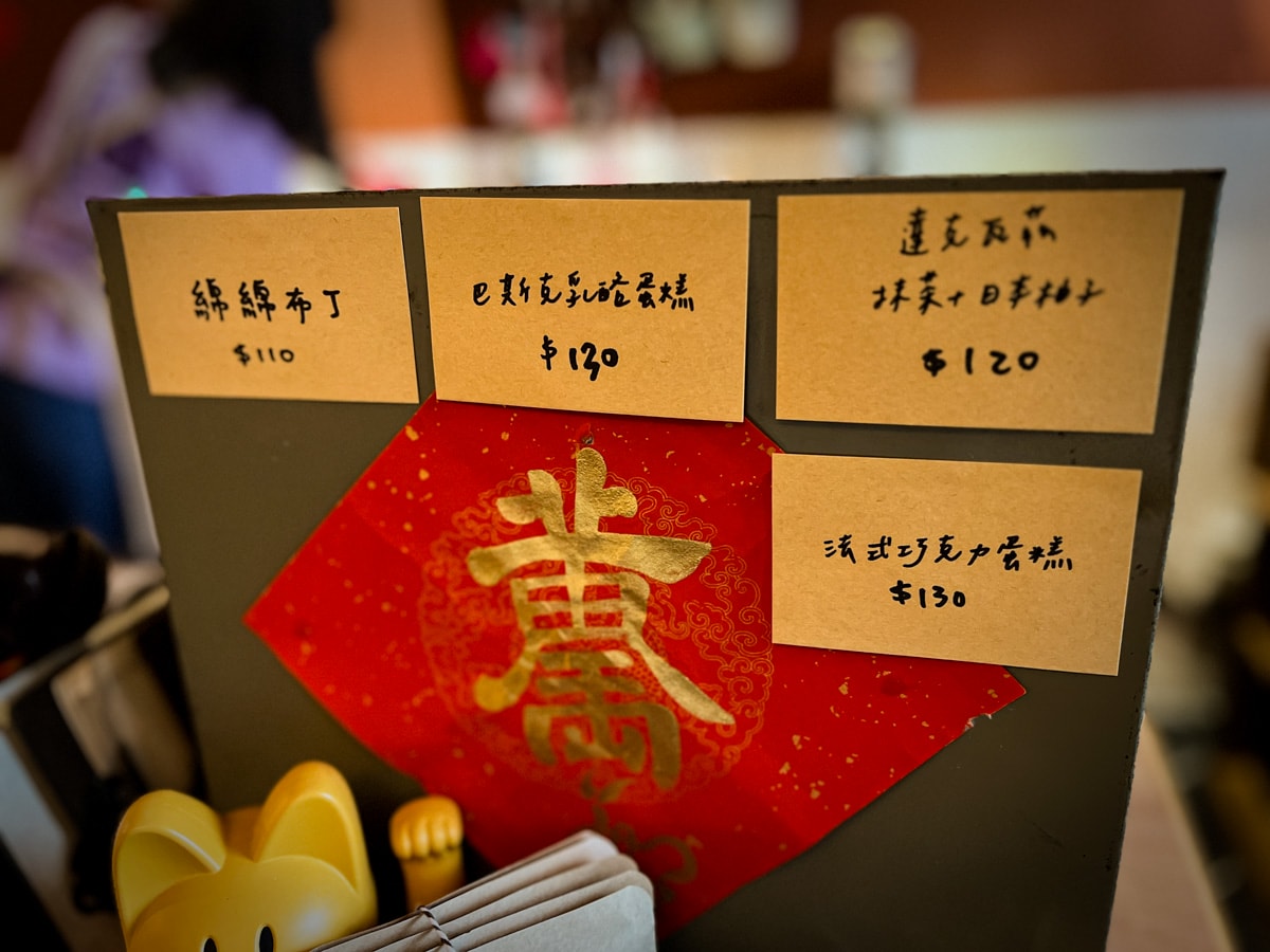 【睦美咖啡】台南東區咖啡廳推薦，多款手沖咖啡與手作甜點輕食，50年復古老宅注入新生命力！