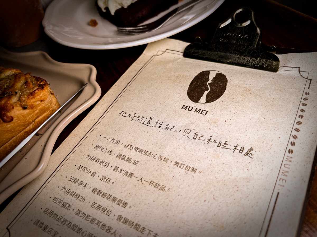 【睦美咖啡】台南東區咖啡廳推薦，多款手沖咖啡與手作甜點輕食，50年復古老宅注入新生命力！