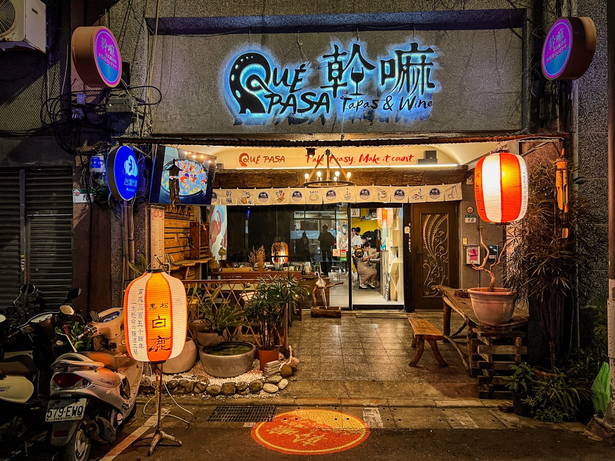 【幹嘛日式餐酒館】台北大稻埕日式餐酒館美食推薦，每季更新菜單！手作最用心的日本料理，迪化街最好吃宵夜餐廳