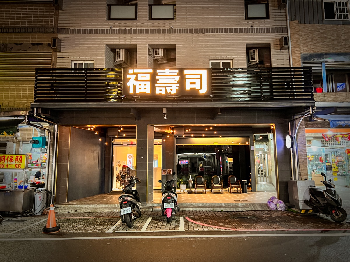 【福壽司】礁溪日本料理美食推薦，嚴選新鮮在地食材，特色必吃握壽司、多款特色料理