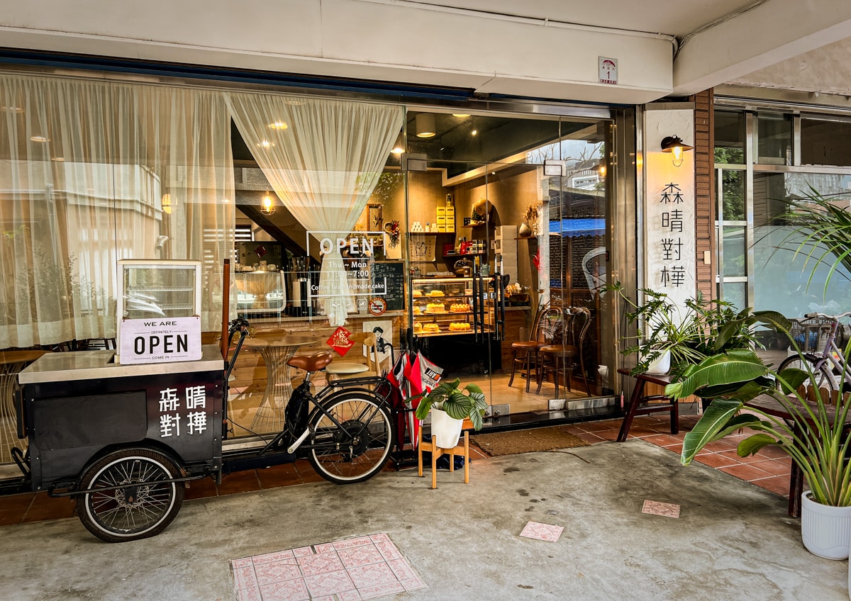 【森晴對樺】礁溪下午茶甜點推薦，人氣手作甜點與手沖咖啡，一開門就坐滿的礁溪網美咖啡廳！