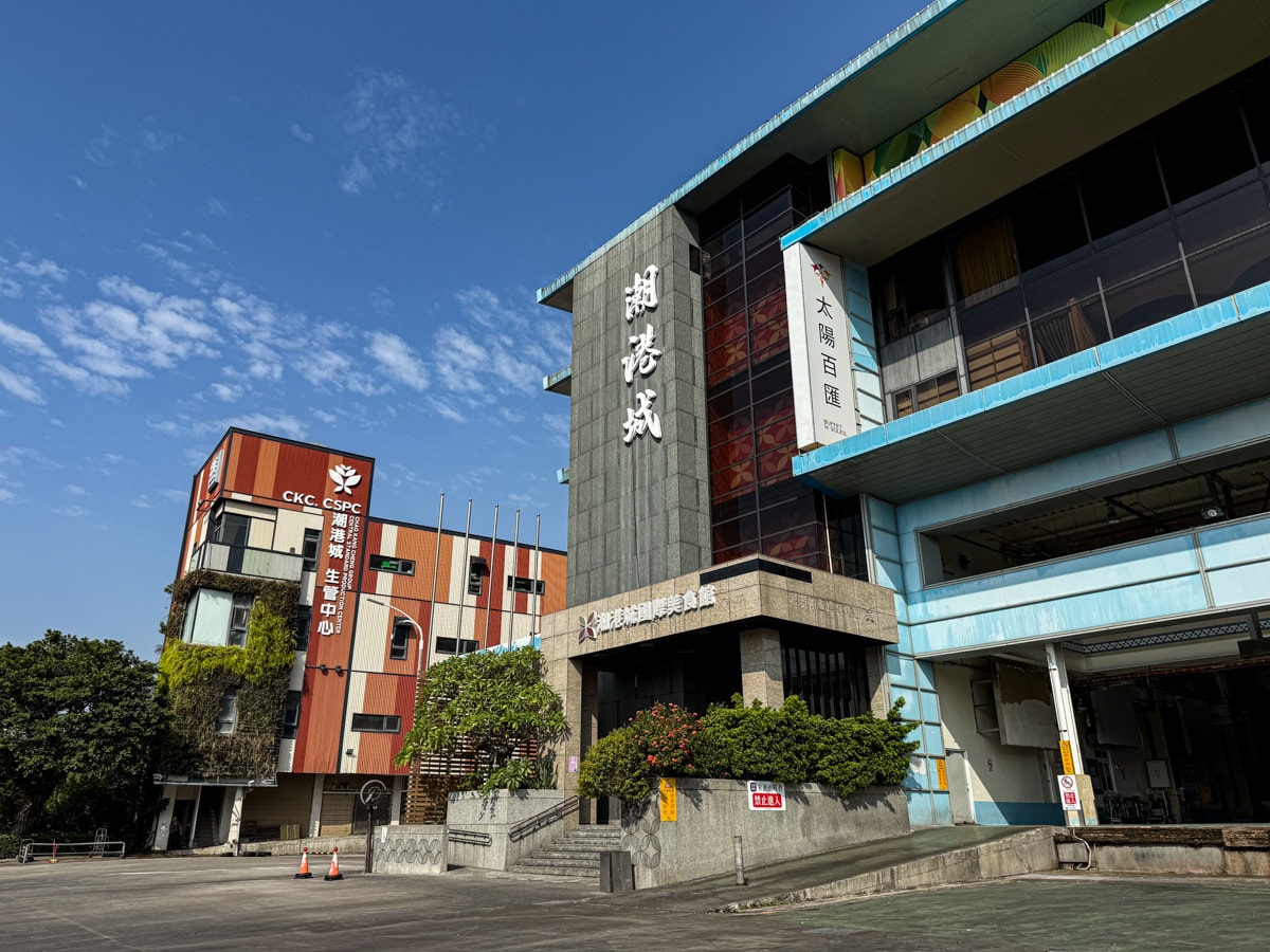 【潮港城太陽百匯】台中吃到飽餐廳推薦,788元起大啖破百道異國美食,每日海鮮直送,座無虛席的美食饗宴 - 第4張圖 【潮港城太陽百匯】台中吃到飽餐廳推薦,788元起大啖破百道異國美食,每日海鮮直送,座無虛席的美食饗宴