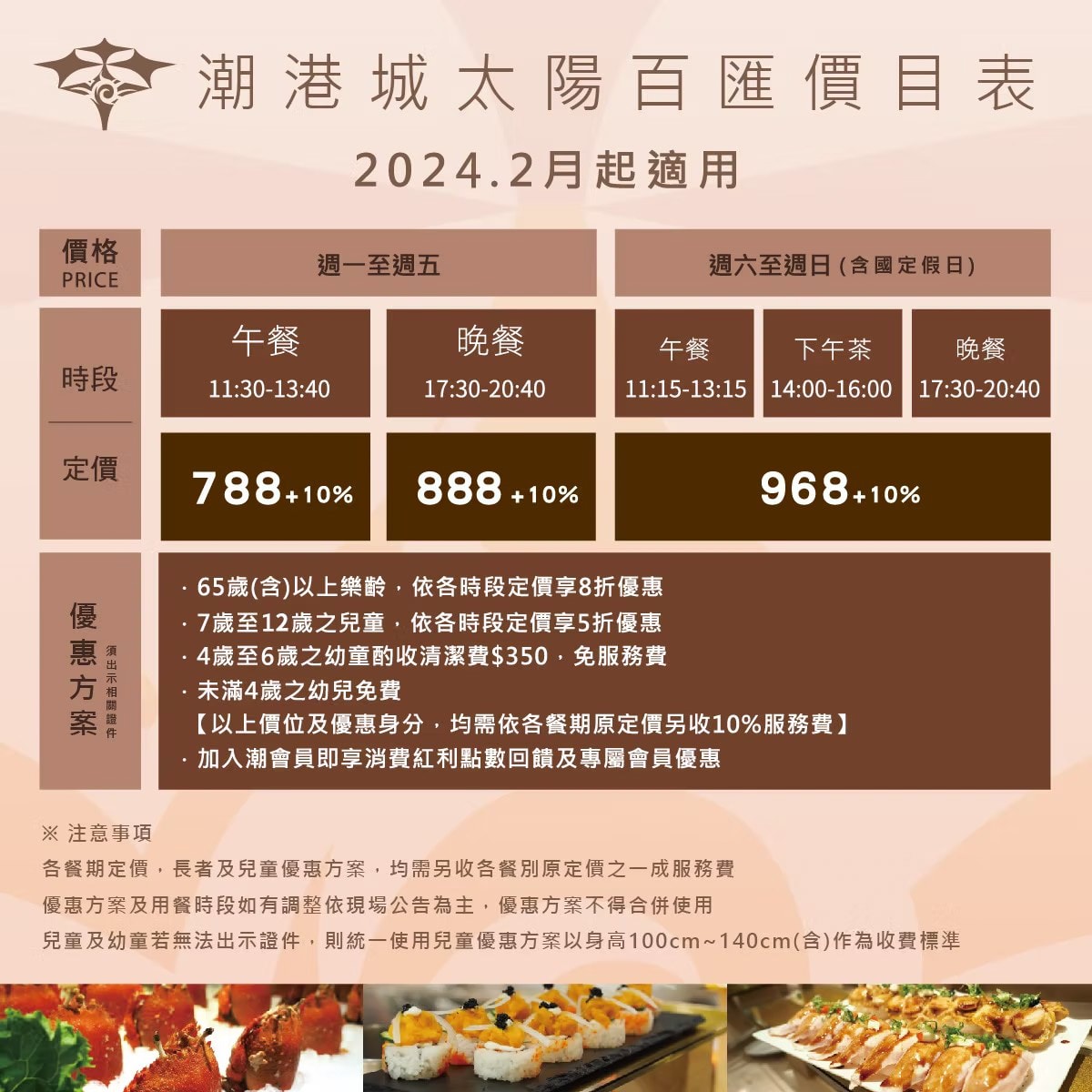 【潮港城太陽百匯】台中吃到飽餐廳推薦,788元起大啖破百道異國美食,每日海鮮直送,座無虛席的美食饗宴 - 第12張圖 【潮港城太陽百匯】台中吃到飽餐廳推薦,788元起大啖破百道異國美食,每日海鮮直送,座無虛席的美食饗宴