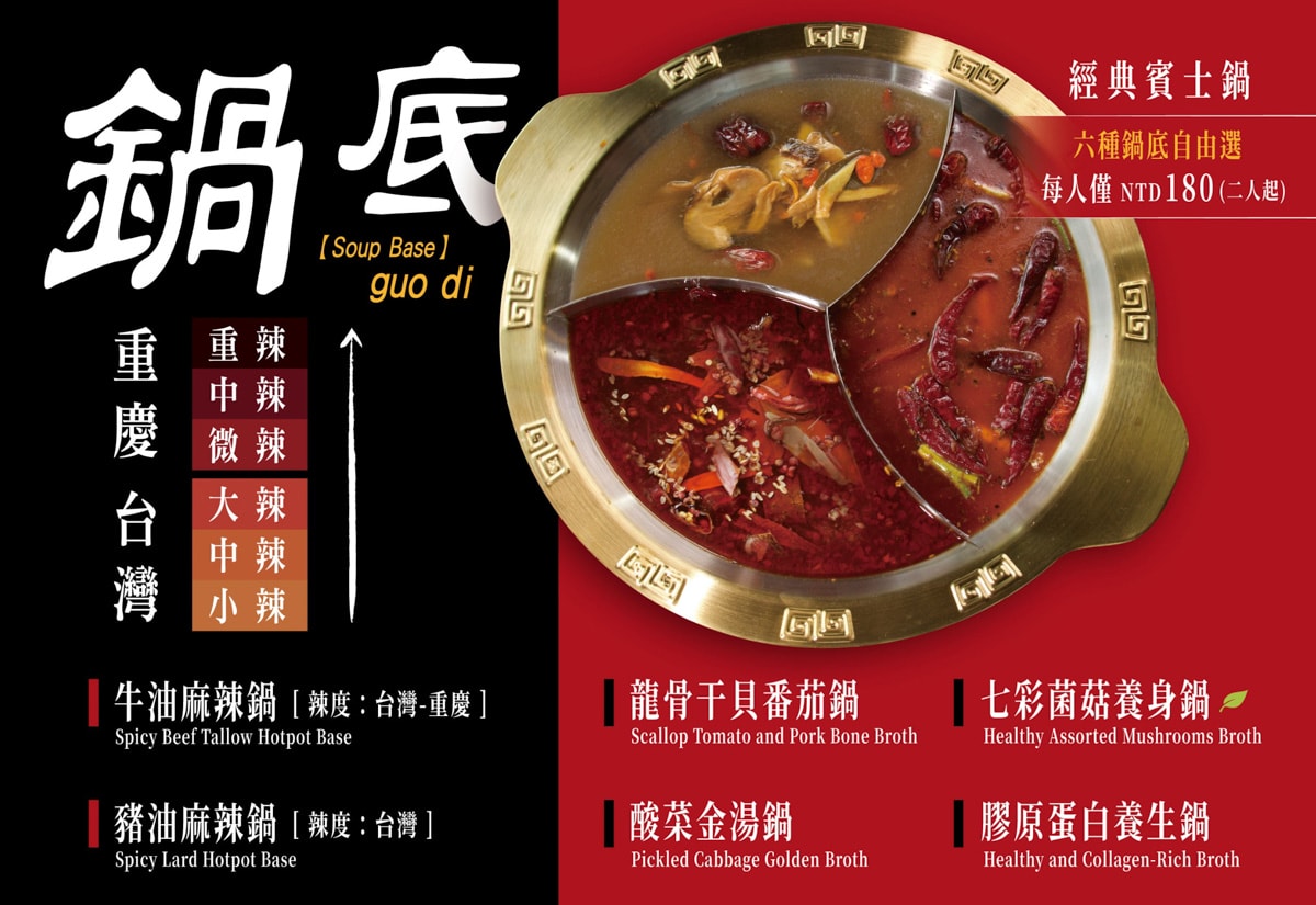【ABV 串串啤酒館】台北西門評分最高火鍋推薦,多種串串15元起,必吃經典重慶江湖菜,開到凌晨3點的西門宵夜首選 - 第20張圖 【ABV 串串啤酒館】台北西門評分最高火鍋推薦,多種串串15元起,必吃經典重慶江湖菜,開到凌晨3點的西門宵夜首選