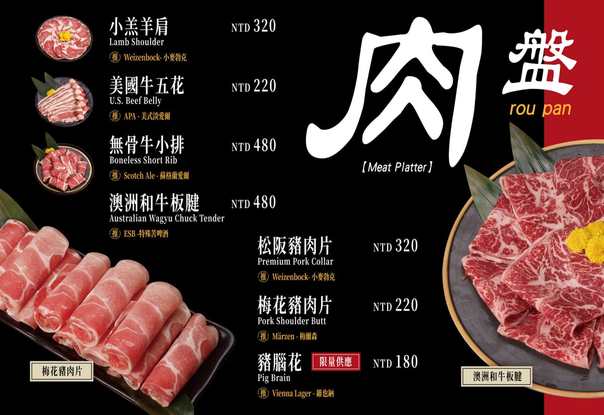 【ABV 串串啤酒館】台北西門評分最高火鍋推薦,多種串串15元起,必吃經典重慶江湖菜,開到凌晨3點的西門宵夜首選 - 第21張圖 【ABV 串串啤酒館】台北西門評分最高火鍋推薦,多種串串15元起,必吃經典重慶江湖菜,開到凌晨3點的西門宵夜首選