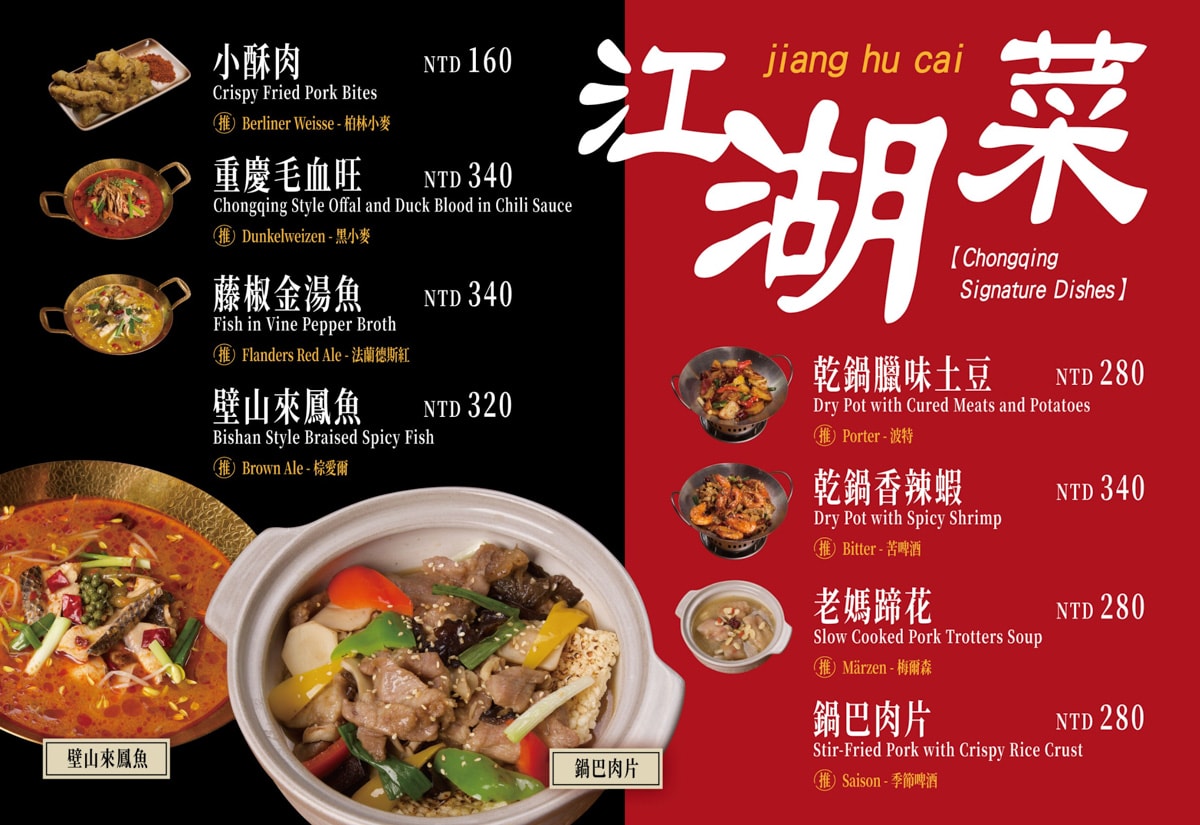 【ABV 串串啤酒館】台北西門評分最高火鍋推薦,多種串串15元起,必吃經典重慶江湖菜,開到凌晨3點的西門宵夜首選 - 第22張圖 【ABV 串串啤酒館】台北西門評分最高火鍋推薦,多種串串15元起,必吃經典重慶江湖菜,開到凌晨3點的西門宵夜首選