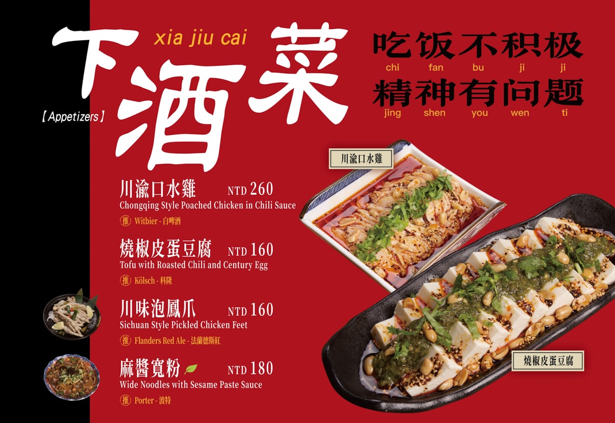 【ABV 串串啤酒館】台北西門評分最高火鍋推薦,多種串串15元起,必吃經典重慶江湖菜,開到凌晨3點的西門宵夜首選 - 第23張圖 【ABV 串串啤酒館】台北西門評分最高火鍋推薦,多種串串15元起,必吃經典重慶江湖菜,開到凌晨3點的西門宵夜首選