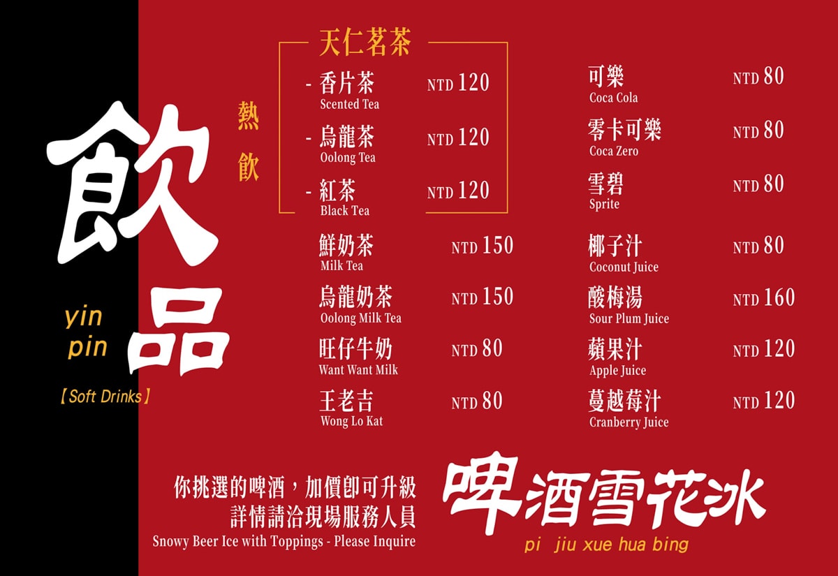【ABV 串串啤酒館】台北西門評分最高火鍋推薦,多種串串15元起,必吃經典重慶江湖菜,開到凌晨3點的西門宵夜首選 - 第25張圖 【ABV 串串啤酒館】台北西門評分最高火鍋推薦,多種串串15元起,必吃經典重慶江湖菜,開到凌晨3點的西門宵夜首選